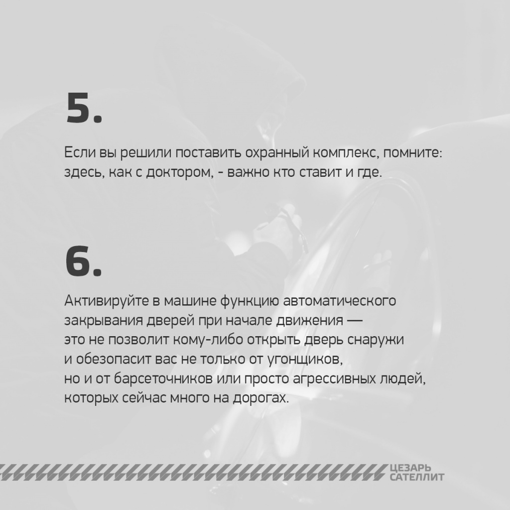 Что_делать_если_угон_-_4.jpg Что_делать_если_угон_-_4.jpg